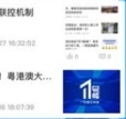 壹深圳号