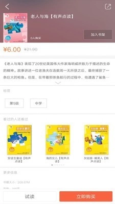 外研双语悦读手机最新版2
