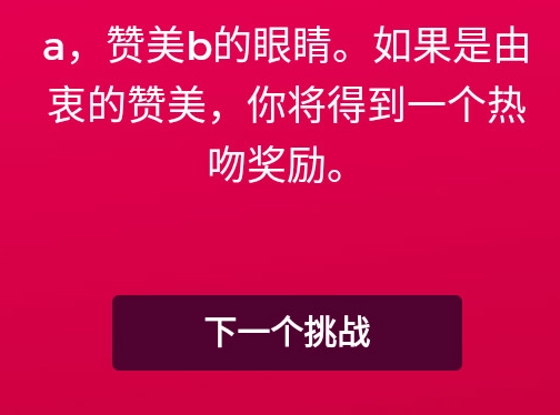 couplegame汉化版(1)