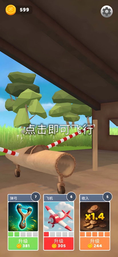 飞机模拟高手手机版