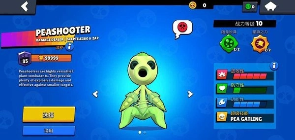 荒野乱斗最新版(3)