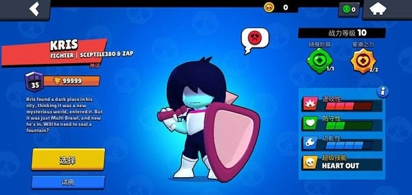 荒野乱斗最新版(2)