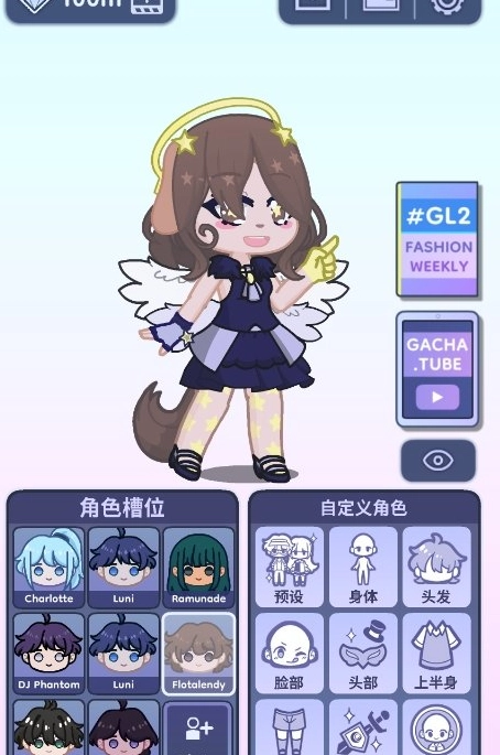 gacha life 2最新版