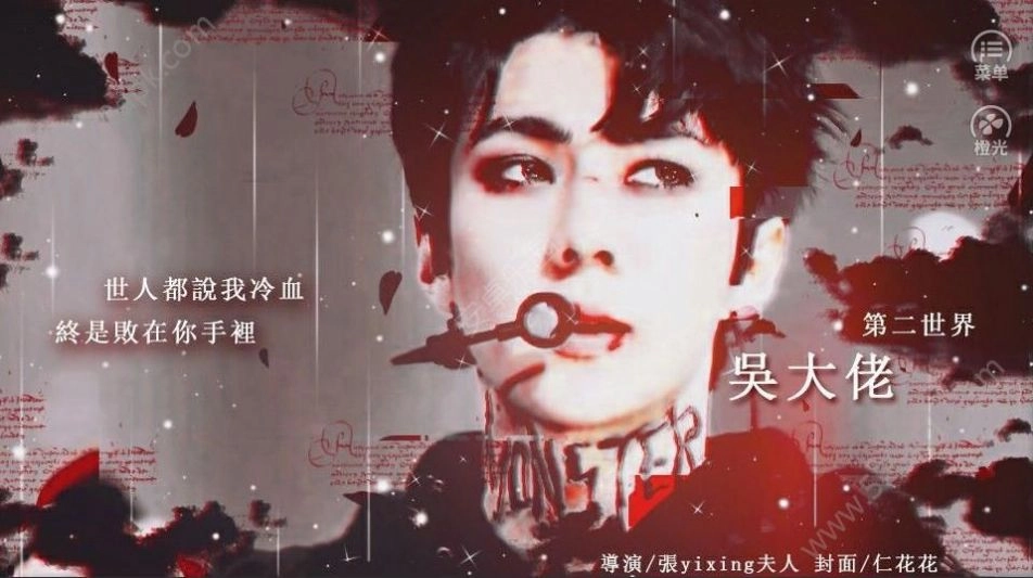 原来你是这样的边伯贤图1