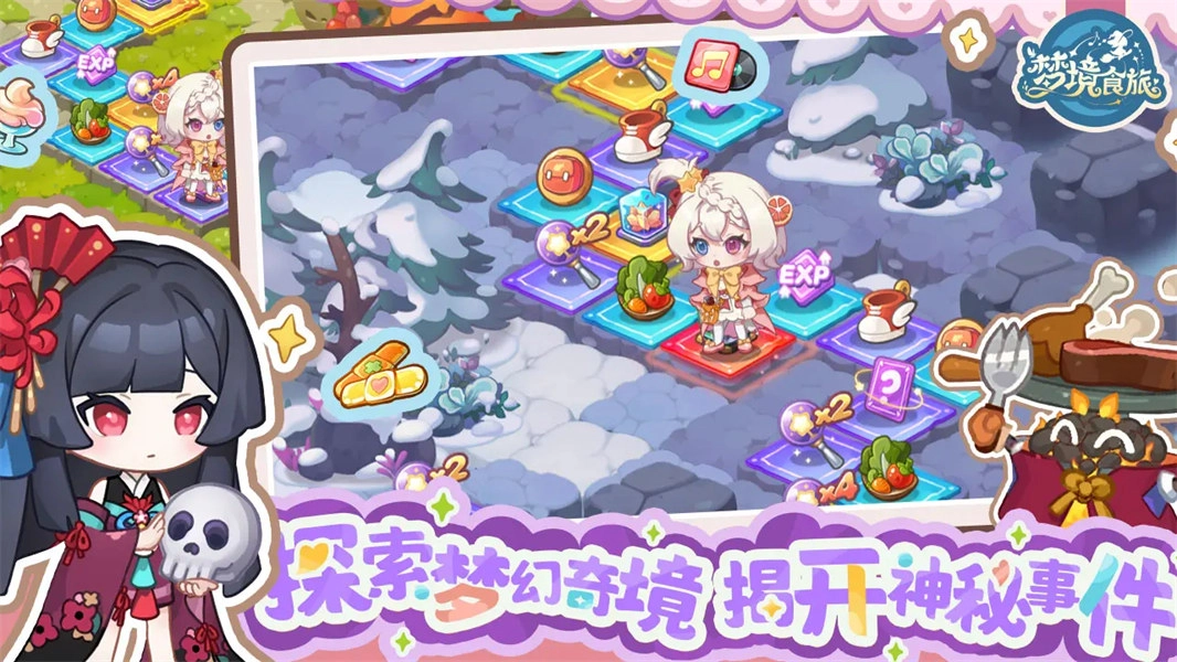 梦境食旅游戏