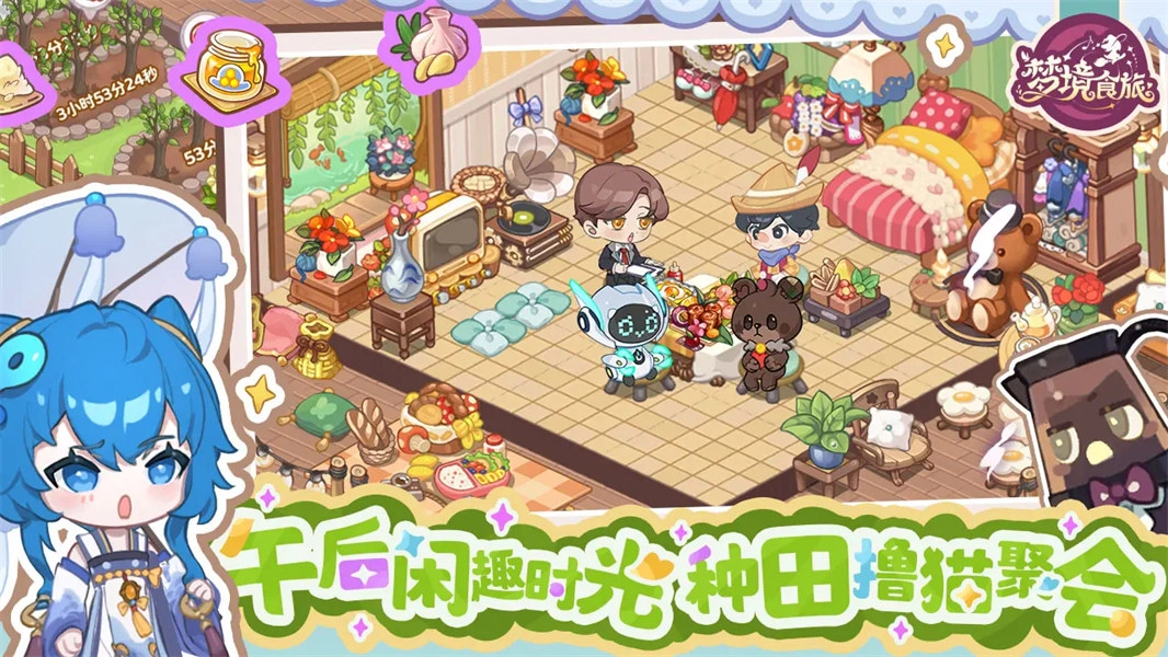 梦境食旅游戏