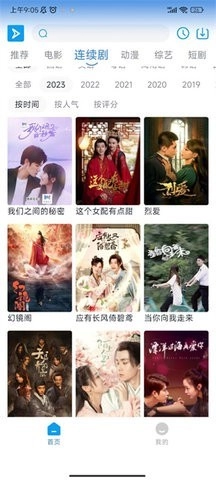 星云视频去广告版(3)