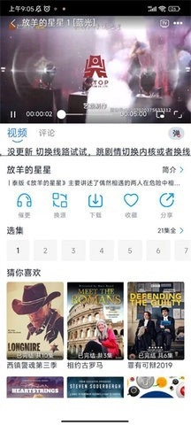 星云视频去广告版(2)