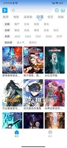星云视频去广告版(4)