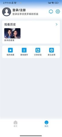 星云视频去广告版(1)