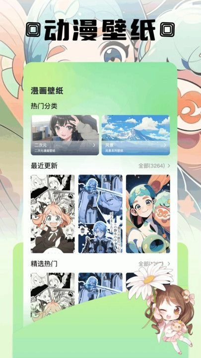 三号漫画安装包下载
