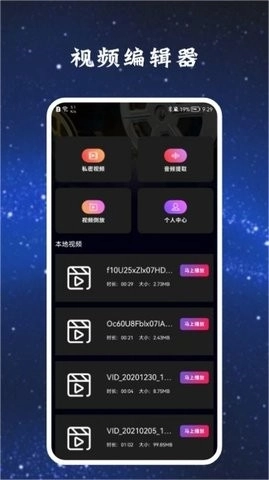 彩虹影视播放器原版图1