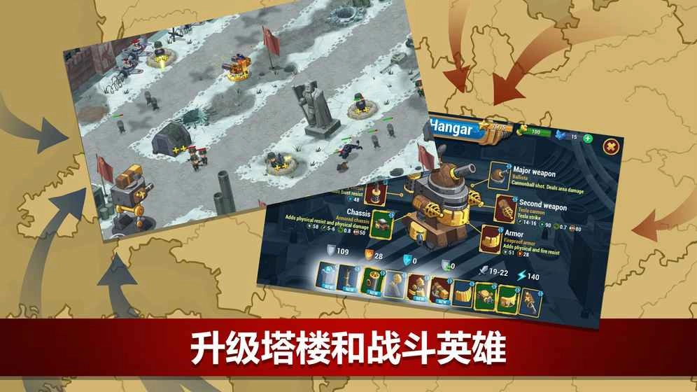 二战联合TD截图3