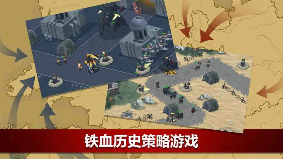 二战联合TD截图2