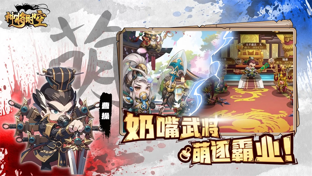 神将时空(5)