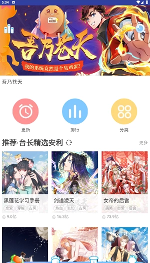 萌次元漫画观看最新免费版图1