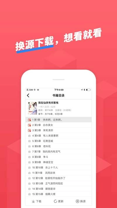 小小追书免费老版