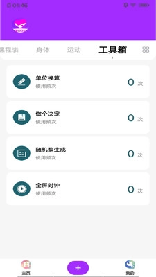 掌门日记4