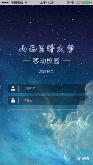 掌上山医1