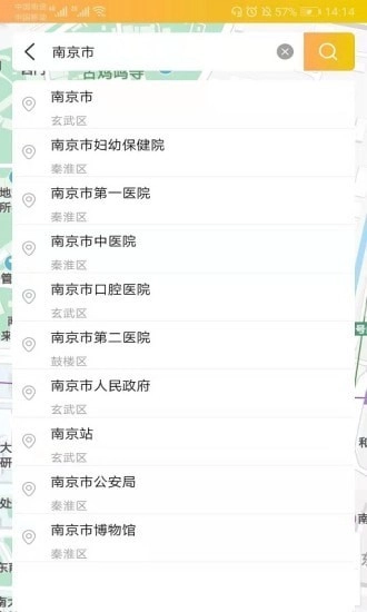 移动位置定位安卓版