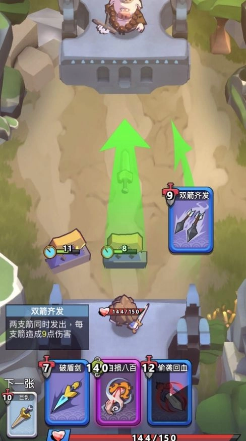 看我耍飞刀图3