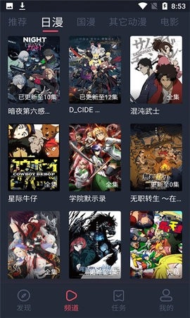 咕咕番安卓直装版图4
