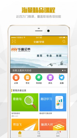 鑫学堂图2
