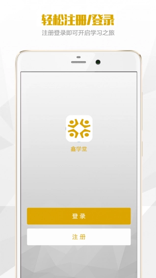 鑫学堂图3