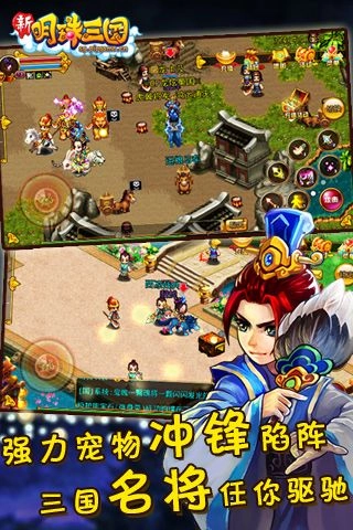 明珠三国(8)
