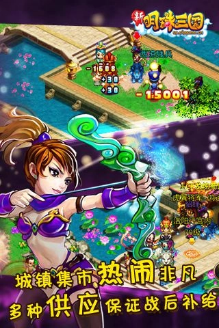 明珠三国(3)