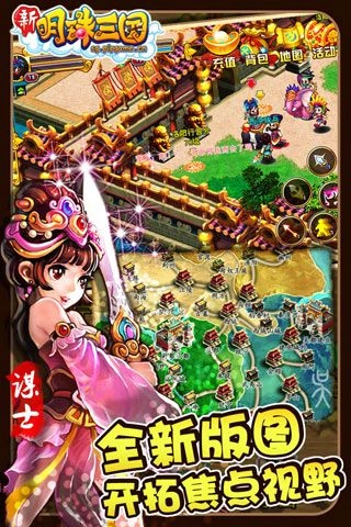 明珠三国(5)