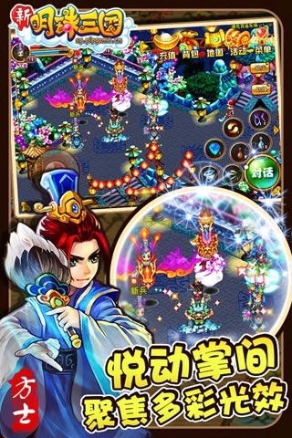 明珠三国(6)