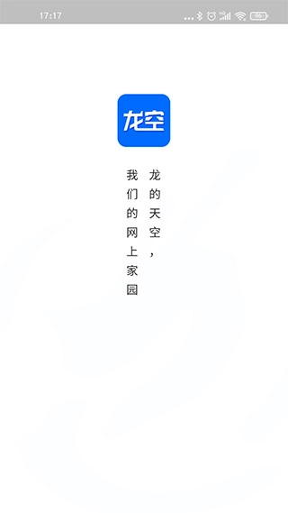 龙的天空网络文学图3