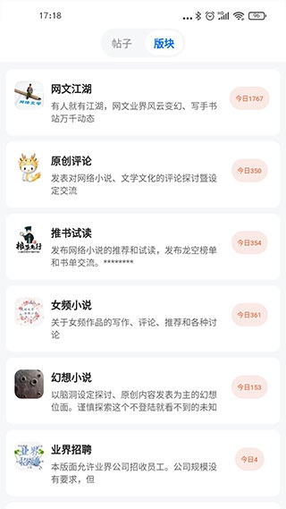 龙的天空网络文学图2