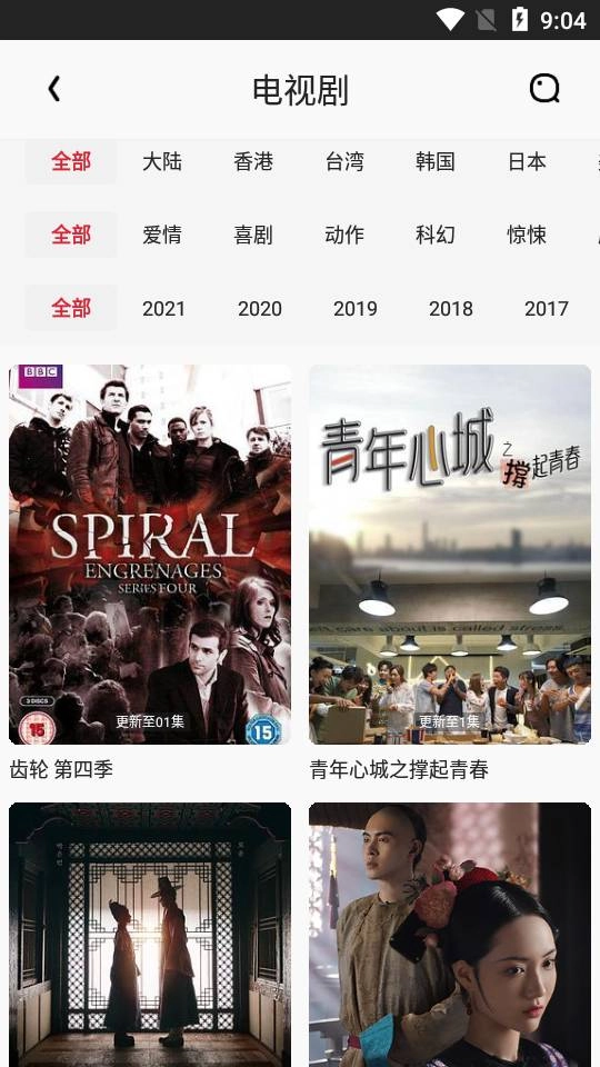 金刚影视最新版