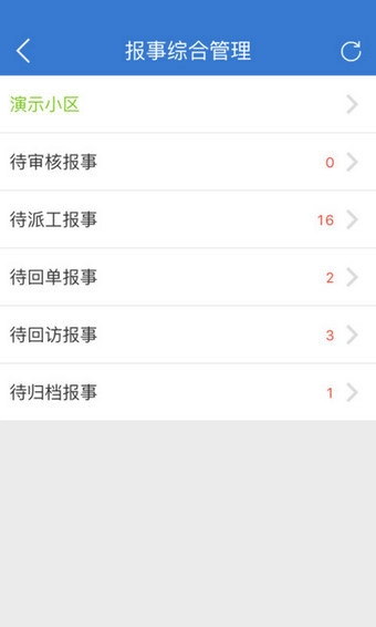 易軟云平臺截圖2