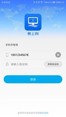易上网原版图2