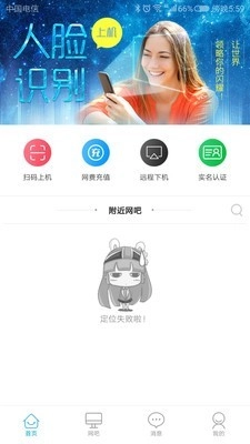 易上网原版图1