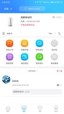 易上网原版图3