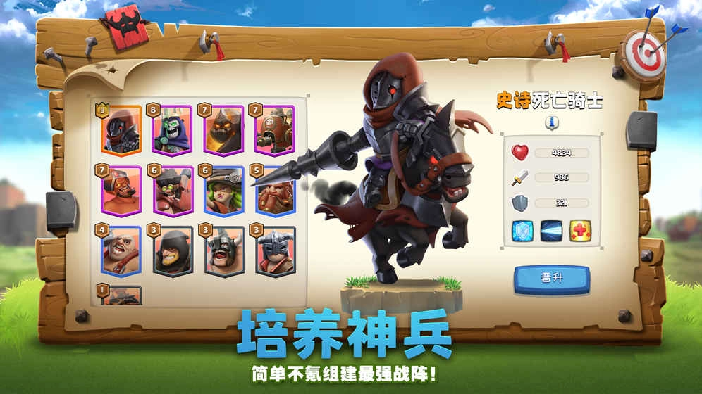 帝国防线图6