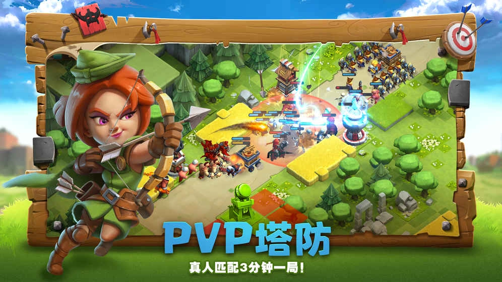 帝国防线图2