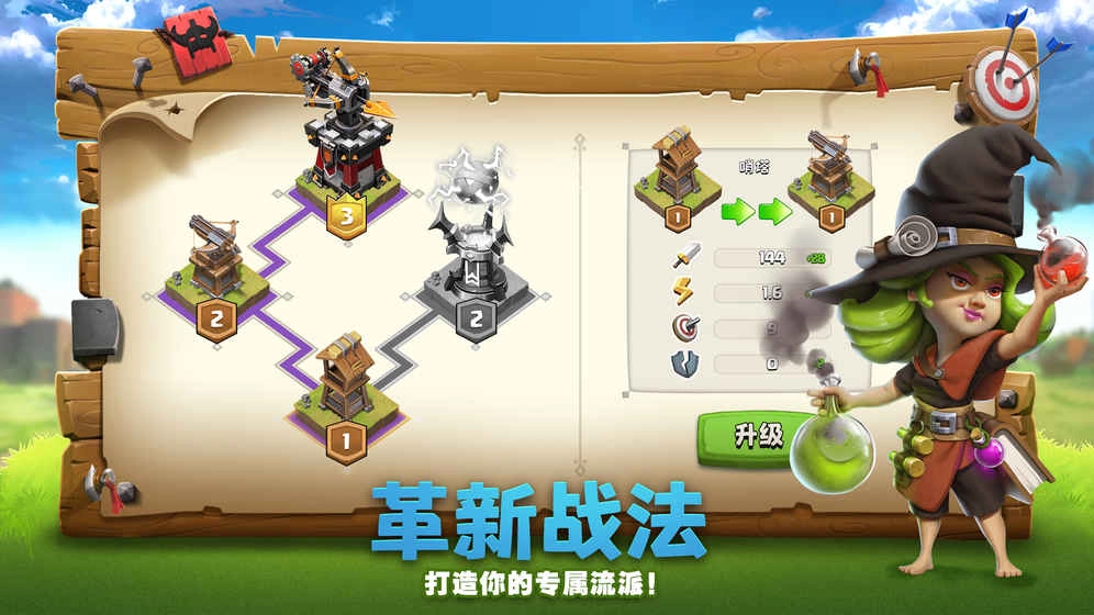 帝国防线图3