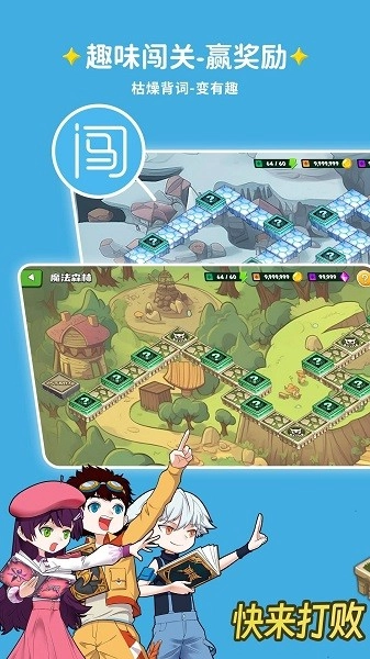闯词ai正版图2