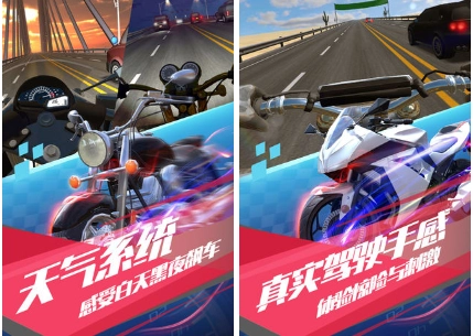真实摩托锦标赛免费版下载