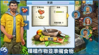 幸存者探索(1)