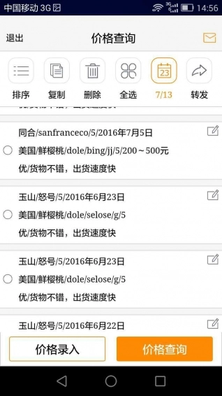 生鲜港免费