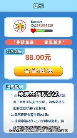 数字大碰撞