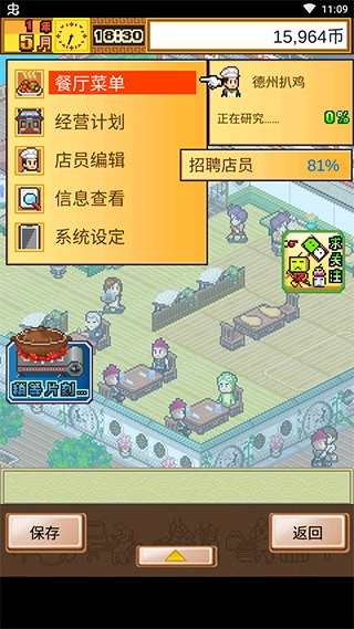 舌尖上的美食梦安卓版
