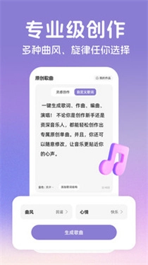 AI音乐创作图1