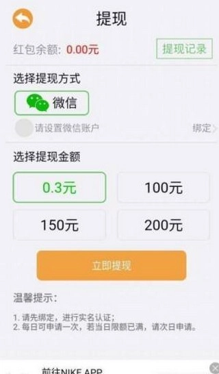 开心找你哥红包版(1)